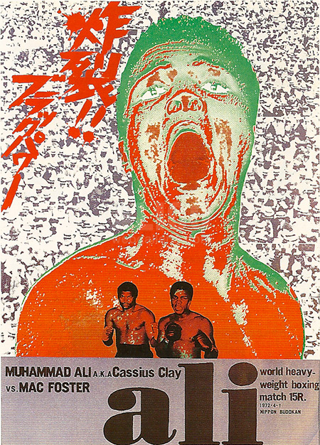 Muhammad Ali / Mac Foster Program